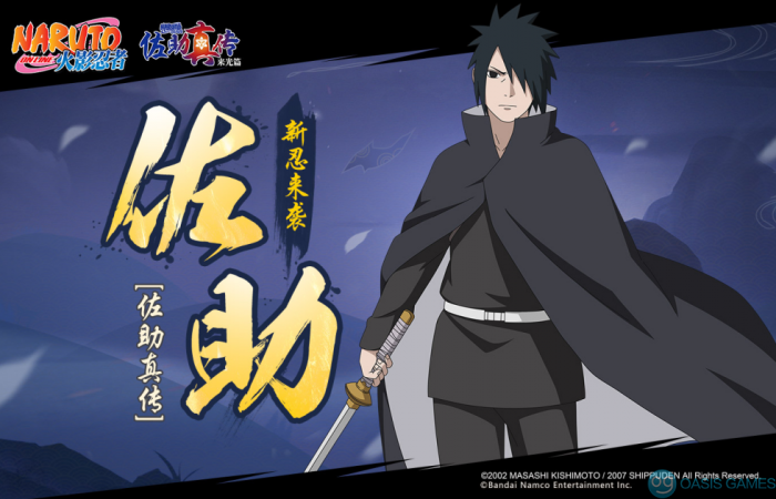 sasuke